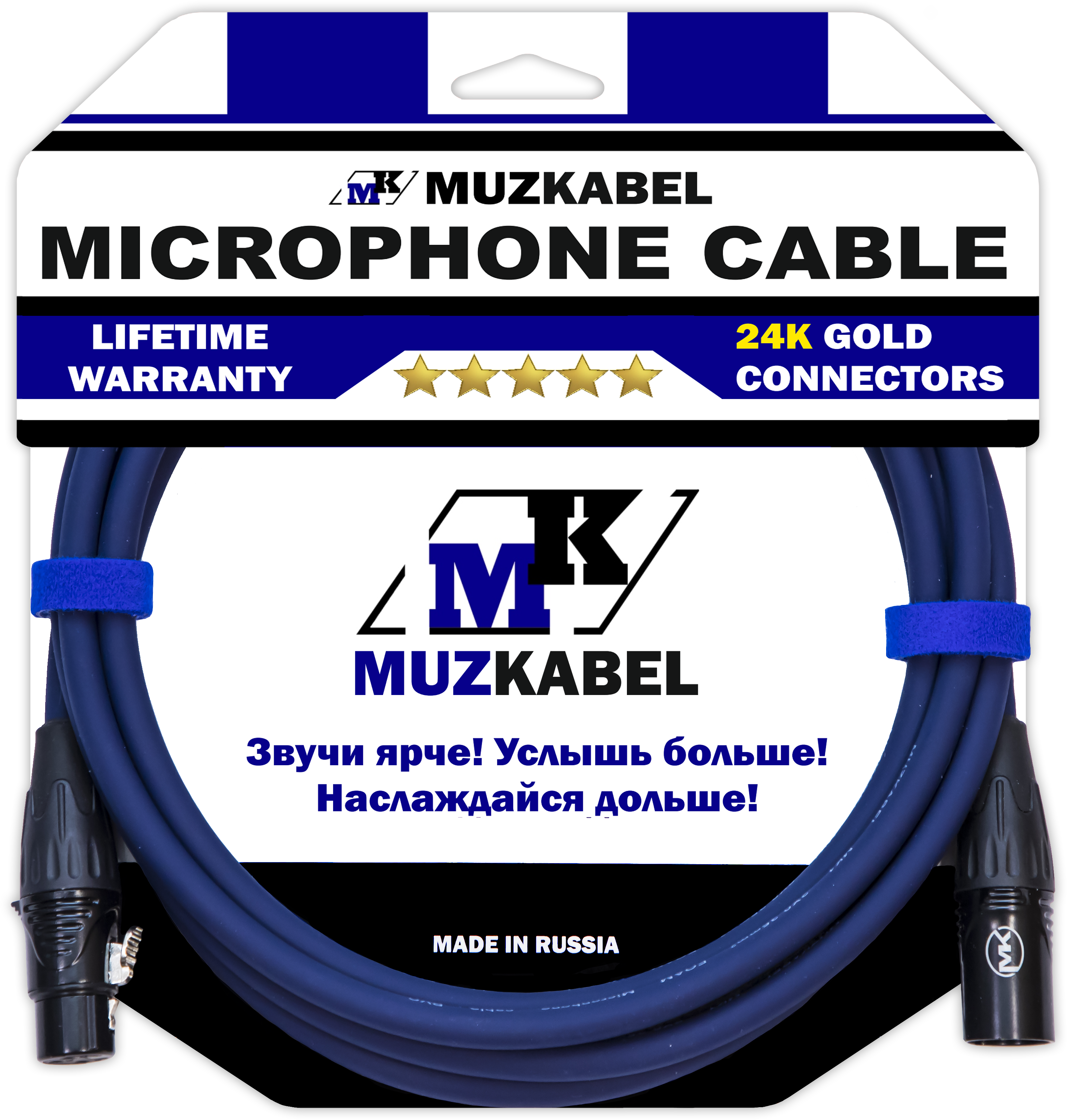 Микрофонный кабель MUZKABEL XXFMK1S - 10 метров, XLR – XLR